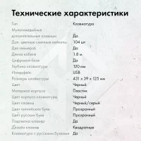 Клавиатура GMNG GG-KB760X фото 8